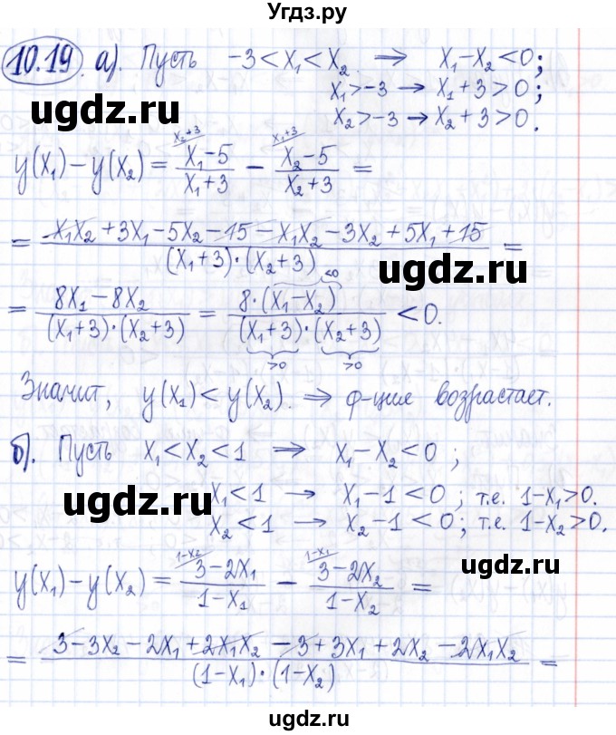 ГДЗ (Решебник к задачнику 2021) по алгебре 9 класс (Учебник, Задачник) Мордкович А.Г. / § 10 / 10.19