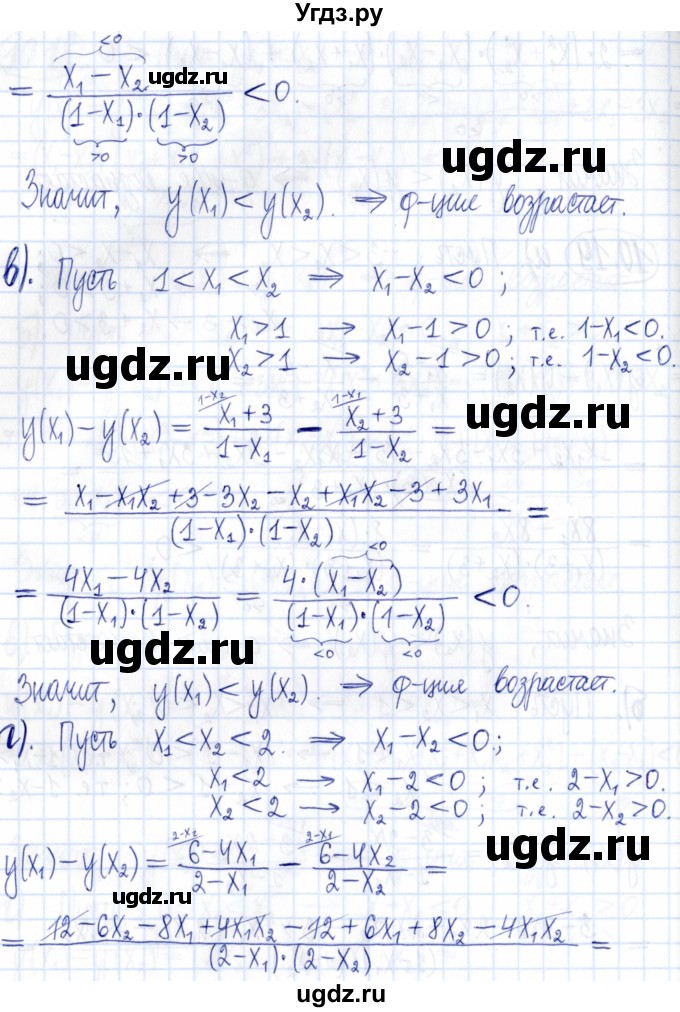 ГДЗ (Решебник к задачнику 2021) по алгебре 9 класс (Учебник, Задачник) Мордкович А.Г. / § 10 / 10.19(продолжение 2)