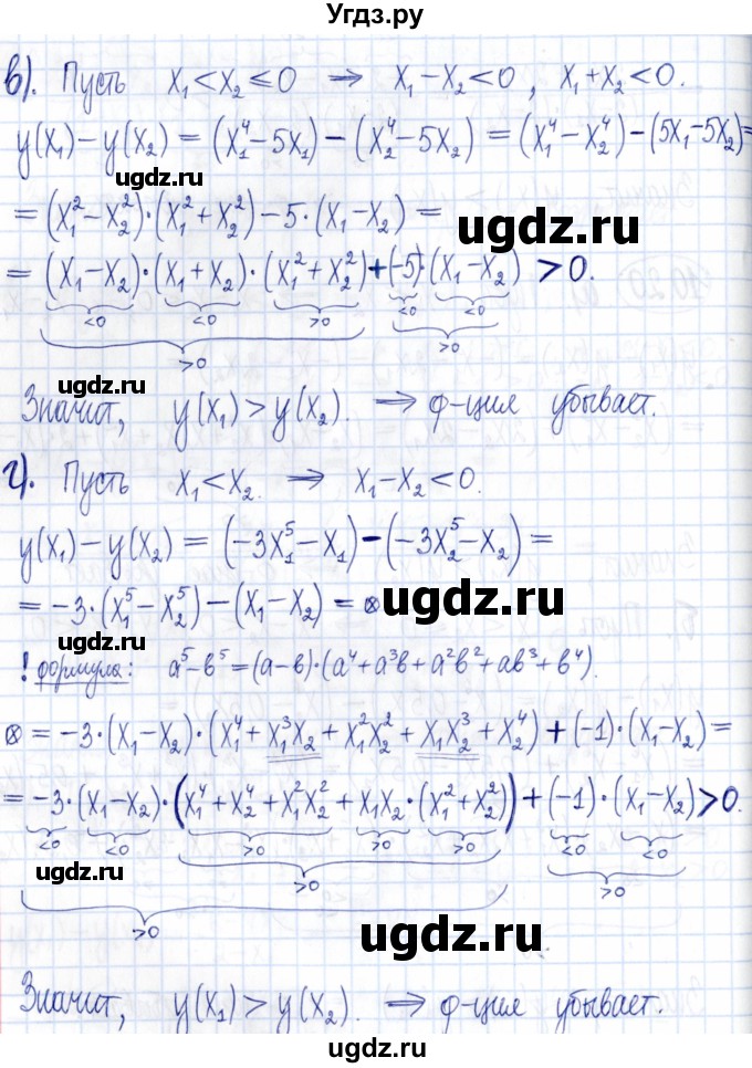 ГДЗ (Решебник к задачнику 2021) по алгебре 9 класс (Учебник, Задачник) Мордкович А.Г. / § 10 / 10.20(продолжение 2)