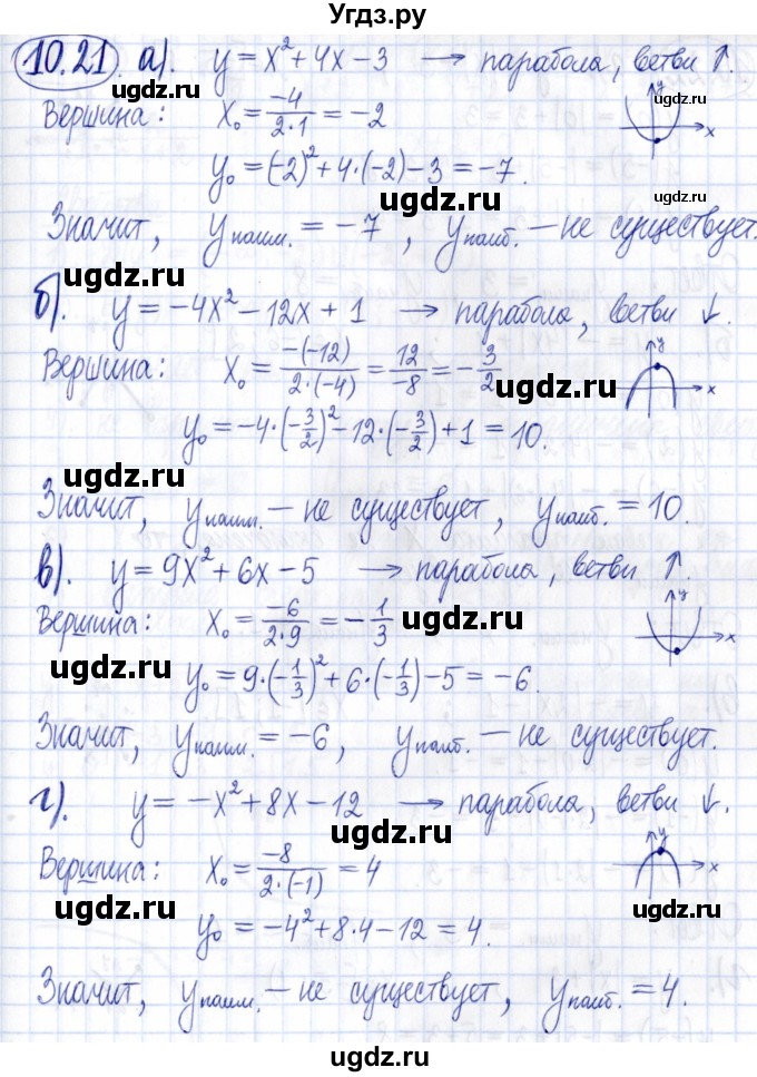 ГДЗ (Решебник к задачнику 2021) по алгебре 9 класс (Учебник, Задачник) Мордкович А.Г. / § 10 / 10.21