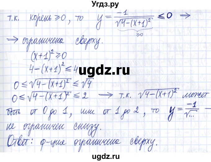 ГДЗ (Решебник к задачнику 2021) по алгебре 9 класс (Учебник, Задачник) Мордкович А.Г. / § 10 / 10.25(продолжение 2)