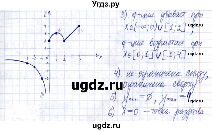 ГДЗ (Решебник к задачнику 2021) по алгебре 9 класс (Учебник, Задачник) Мордкович А.Г. / § 10 / 10.27(продолжение 2)