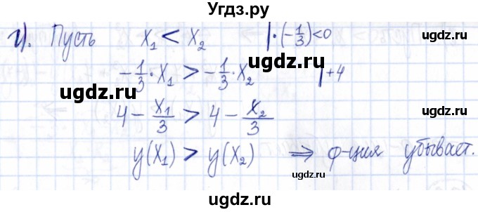 ГДЗ (Решебник к задачнику 2021) по алгебре 9 класс (Учебник, Задачник) Мордкович А.Г. / § 10 / 10.4(продолжение 2)