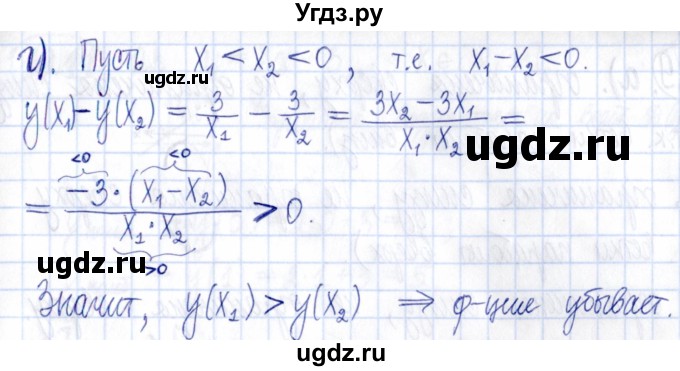 ГДЗ (Решебник к задачнику 2021) по алгебре 9 класс (Учебник, Задачник) Мордкович А.Г. / § 10 / 10.6(продолжение 2)