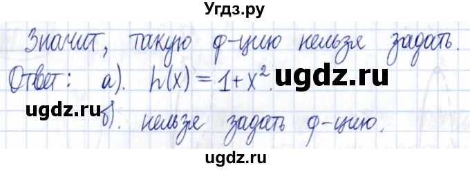 ГДЗ (Решебник к задачнику 2021) по алгебре 9 класс (Учебник, Задачник) Мордкович А.Г. / § 11 / 11.30(продолжение 2)