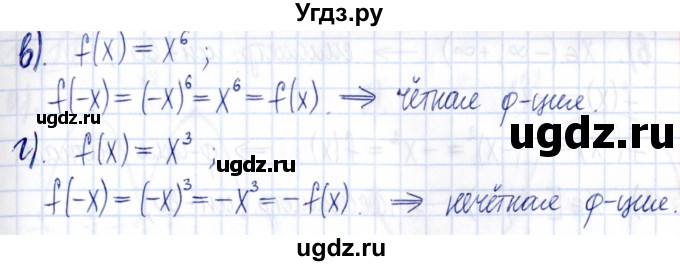 ГДЗ (Решебник к задачнику 2021) по алгебре 9 класс (Учебник, Задачник) Мордкович А.Г. / § 11 / 11.6(продолжение 2)