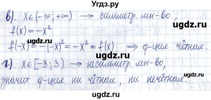 ГДЗ (Решебник к задачнику 2021) по алгебре 9 класс (Учебник, Задачник) Мордкович А.Г. / § 11 / 11.8(продолжение 2)
