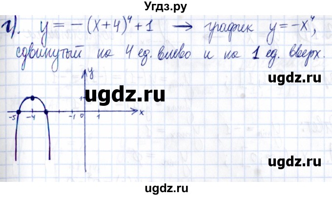 ГДЗ (Решебник к задачнику 2021) по алгебре 9 класс (Учебник, Задачник) Мордкович А.Г. / § 12 / 12.12(продолжение 2)