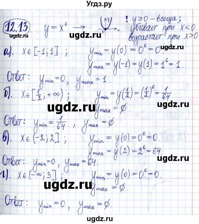 ГДЗ (Решебник к задачнику 2021) по алгебре 9 класс (Учебник, Задачник) Мордкович А.Г. / § 12 / 12.13