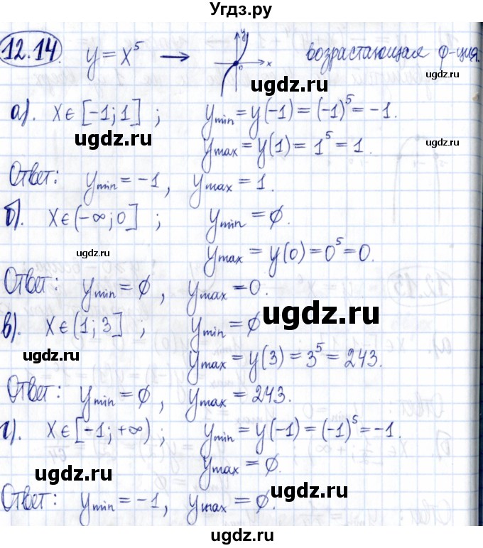 ГДЗ (Решебник к задачнику 2021) по алгебре 9 класс (Учебник, Задачник) Мордкович А.Г. / § 12 / 12.14