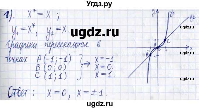 ГДЗ (Решебник к задачнику 2021) по алгебре 9 класс (Учебник, Задачник) Мордкович А.Г. / § 12 / 12.16(продолжение 2)