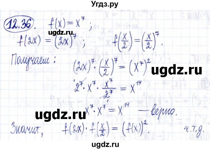 ГДЗ (Решебник к задачнику 2021) по алгебре 9 класс (Учебник, Задачник) Мордкович А.Г. / § 12 / 12.36