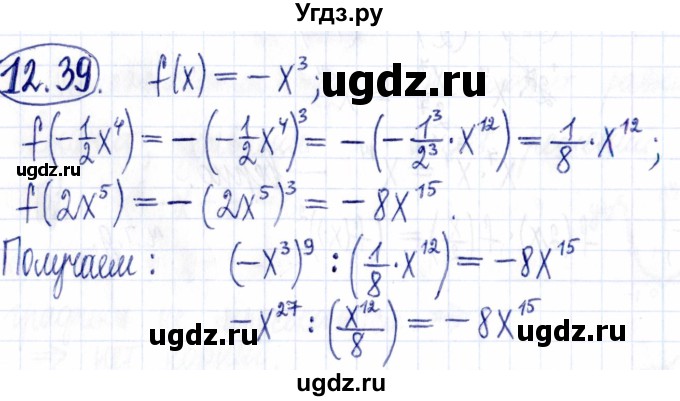 ГДЗ (Решебник к задачнику 2021) по алгебре 9 класс (Учебник, Задачник) Мордкович А.Г. / § 12 / 12.39