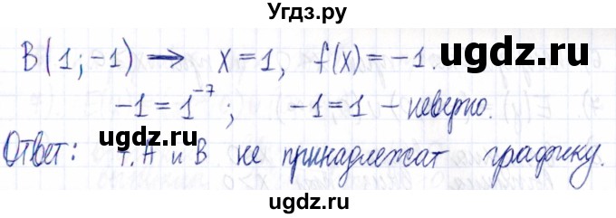 ГДЗ (Решебник к задачнику 2021) по алгебре 9 класс (Учебник, Задачник) Мордкович А.Г. / § 13 / 13.1(продолжение 2)