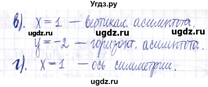 ГДЗ (Решебник к задачнику 2021) по алгебре 9 класс (Учебник, Задачник) Мордкович А.Г. / § 13 / 13.20(продолжение 2)