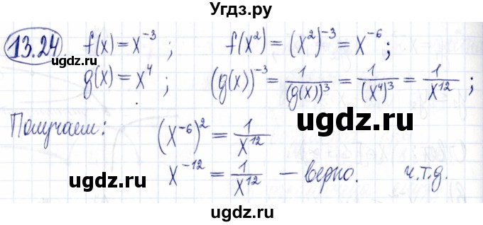 ГДЗ (Решебник к задачнику 2021) по алгебре 9 класс (Учебник, Задачник) Мордкович А.Г. / § 13 / 13.24