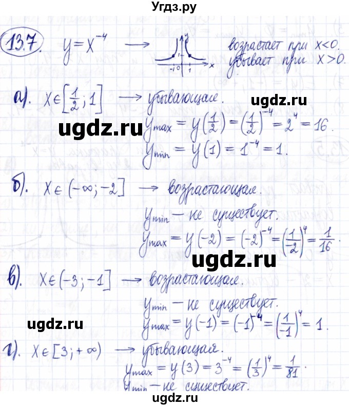 ГДЗ (Решебник к задачнику 2021) по алгебре 9 класс (Учебник, Задачник) Мордкович А.Г. / § 13 / 13.7