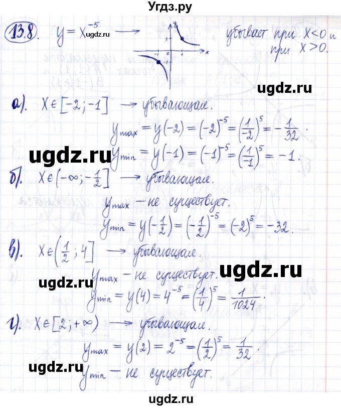 ГДЗ (Решебник к задачнику 2021) по алгебре 9 класс (Учебник, Задачник) Мордкович А.Г. / § 13 / 13.8