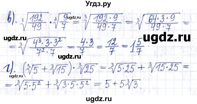 ГДЗ (Решебник к задачнику 2021) по алгебре 9 класс (Учебник, Задачник) Мордкович А.Г. / § 14 / 14.12(продолжение 2)