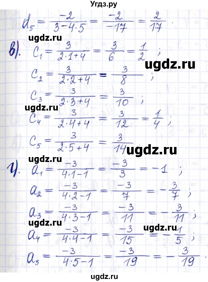 ГДЗ (Решебник к задачнику 2021) по алгебре 9 класс (Учебник, Задачник) Мордкович А.Г. / § 15 / 15.13(продолжение 2)