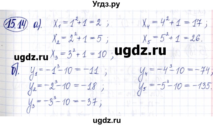 ГДЗ (Решебник к задачнику 2021) по алгебре 9 класс (Учебник, Задачник) Мордкович А.Г. / § 15 / 15.14