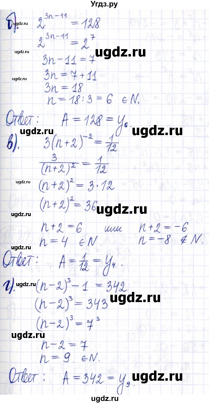 ГДЗ (Решебник к задачнику 2021) по алгебре 9 класс (Учебник, Задачник) Мордкович А.Г. / § 15 / 15.18(продолжение 2)