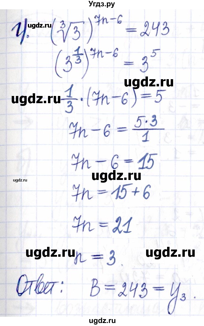 ГДЗ (Решебник к задачнику 2021) по алгебре 9 класс (Учебник, Задачник) Мордкович А.Г. / § 15 / 15.19(продолжение 2)