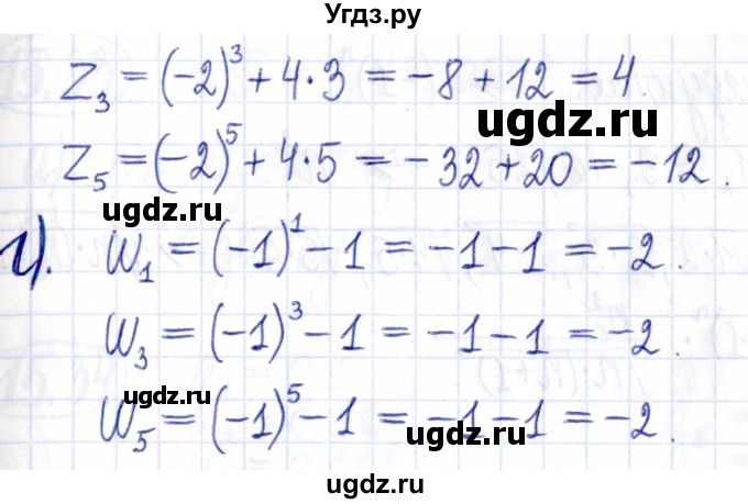 ГДЗ (Решебник к задачнику 2021) по алгебре 9 класс (Учебник, Задачник) Мордкович А.Г. / § 15 / 15.27(продолжение 2)