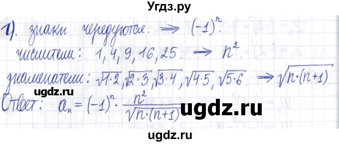 ГДЗ (Решебник к задачнику 2021) по алгебре 9 класс (Учебник, Задачник) Мордкович А.Г. / § 15 / 15.29(продолжение 2)