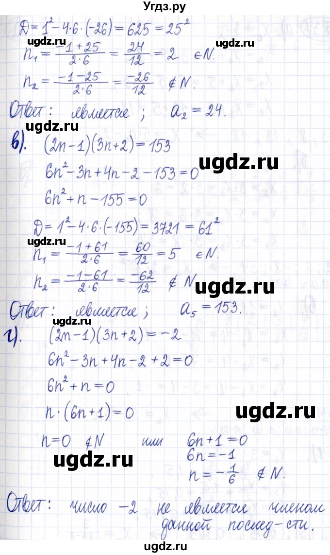 ГДЗ (Решебник к задачнику 2021) по алгебре 9 класс (Учебник, Задачник) Мордкович А.Г. / § 15 / 15.36(продолжение 2)