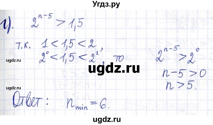 ГДЗ (Решебник к задачнику 2021) по алгебре 9 класс (Учебник, Задачник) Мордкович А.Г. / § 15 / 15.39(продолжение 2)