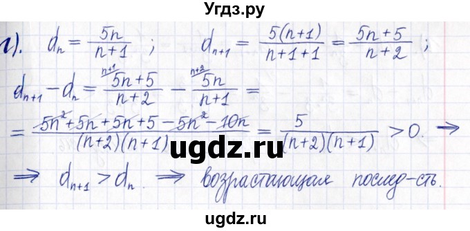 ГДЗ (Решебник к задачнику 2021) по алгебре 9 класс (Учебник, Задачник) Мордкович А.Г. / § 15 / 15.41(продолжение 2)