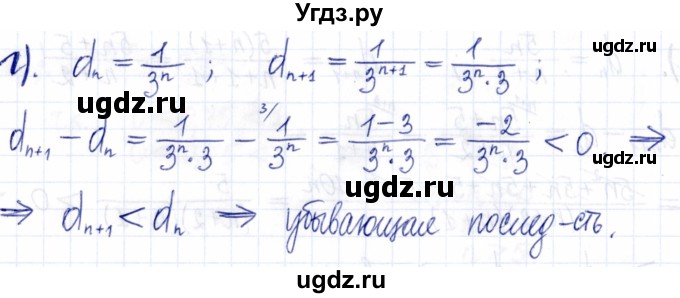 ГДЗ (Решебник к задачнику 2021) по алгебре 9 класс (Учебник, Задачник) Мордкович А.Г. / § 15 / 15.42(продолжение 2)