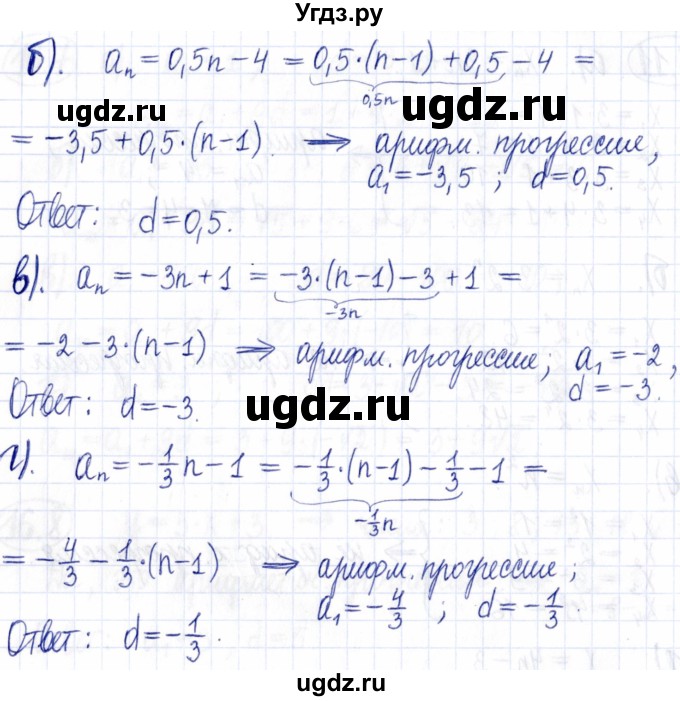ГДЗ (Решебник к задачнику 2021) по алгебре 9 класс (Учебник, Задачник) Мордкович А.Г. / § 16 / 16.12(продолжение 2)