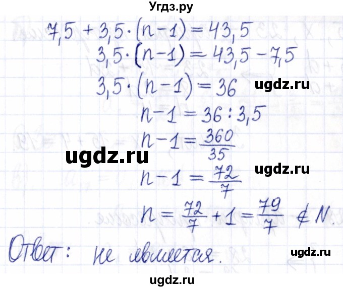 ГДЗ (Решебник к задачнику 2021) по алгебре 9 класс (Учебник, Задачник) Мордкович А.Г. / § 16 / 16.20(продолжение 2)