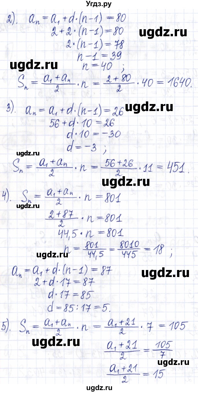 ГДЗ (Решебник к задачнику 2021) по алгебре 9 класс (Учебник, Задачник) Мордкович А.Г. / § 16 / 16.38(продолжение 2)