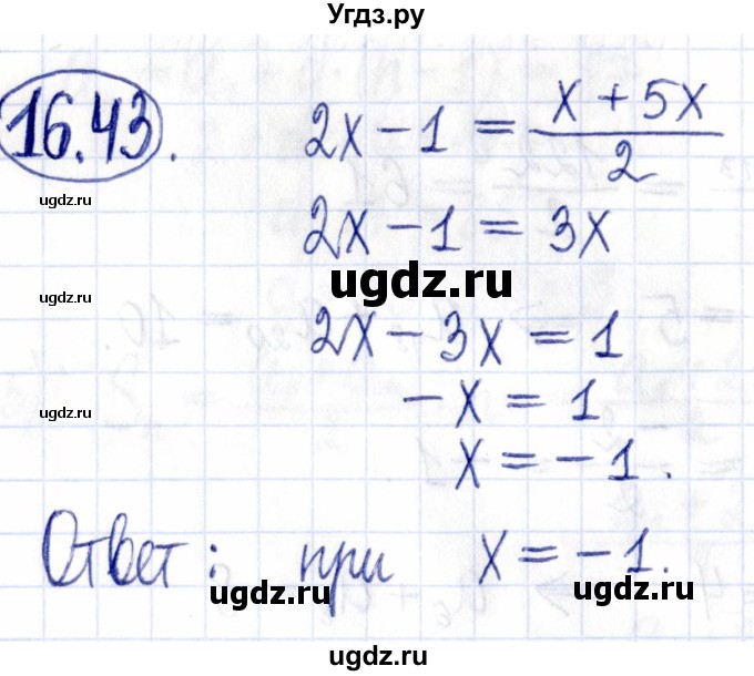 ГДЗ (Решебник к задачнику 2021) по алгебре 9 класс (Учебник, Задачник) Мордкович А.Г. / § 16 / 16.43