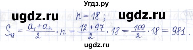 ГДЗ (Решебник к задачнику 2021) по алгебре 9 класс (Учебник, Задачник) Мордкович А.Г. / § 16 / 16.45(продолжение 2)