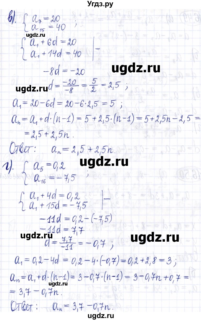 ГДЗ (Решебник к задачнику 2021) по алгебре 9 класс (Учебник, Задачник) Мордкович А.Г. / § 16 / 16.48(продолжение 2)