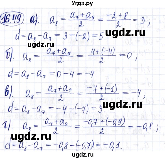 ГДЗ (Решебник к задачнику 2021) по алгебре 9 класс (Учебник, Задачник) Мордкович А.Г. / § 16 / 16.49