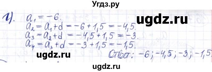 ГДЗ (Решебник к задачнику 2021) по алгебре 9 класс (Учебник, Задачник) Мордкович А.Г. / § 16 / 16.5(продолжение 2)