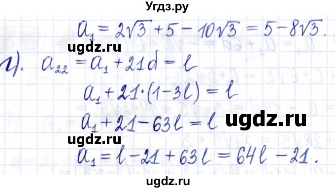 ГДЗ (Решебник к задачнику 2021) по алгебре 9 класс (Учебник, Задачник) Мордкович А.Г. / § 16 / 16.52(продолжение 2)