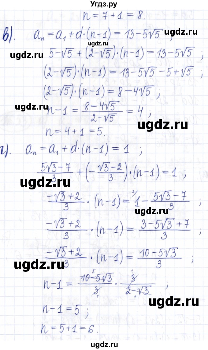 ГДЗ (Решебник к задачнику 2021) по алгебре 9 класс (Учебник, Задачник) Мордкович А.Г. / § 16 / 16.54(продолжение 2)
