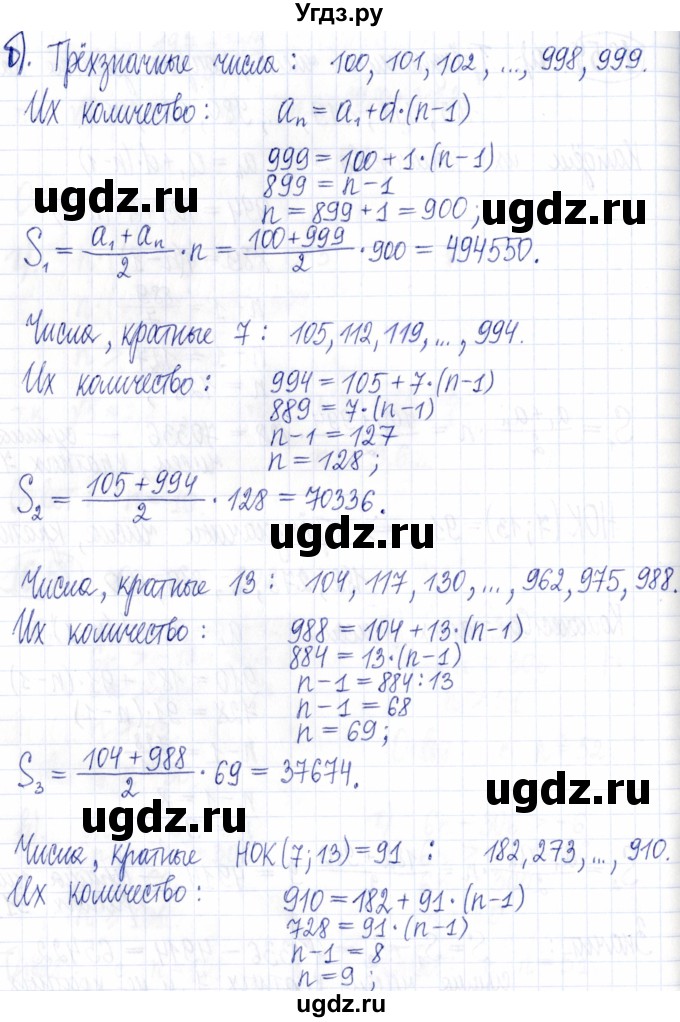 ГДЗ (Решебник к задачнику 2021) по алгебре 9 класс (Учебник, Задачник) Мордкович А.Г. / § 16 / 16.59(продолжение 2)