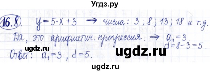 ГДЗ (Решебник к задачнику 2021) по алгебре 9 класс (Учебник, Задачник) Мордкович А.Г. / § 16 / 16.8