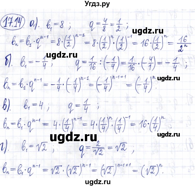 ГДЗ (Решебник к задачнику 2021) по алгебре 9 класс (Учебник, Задачник) Мордкович А.Г. / § 17 / 17.14