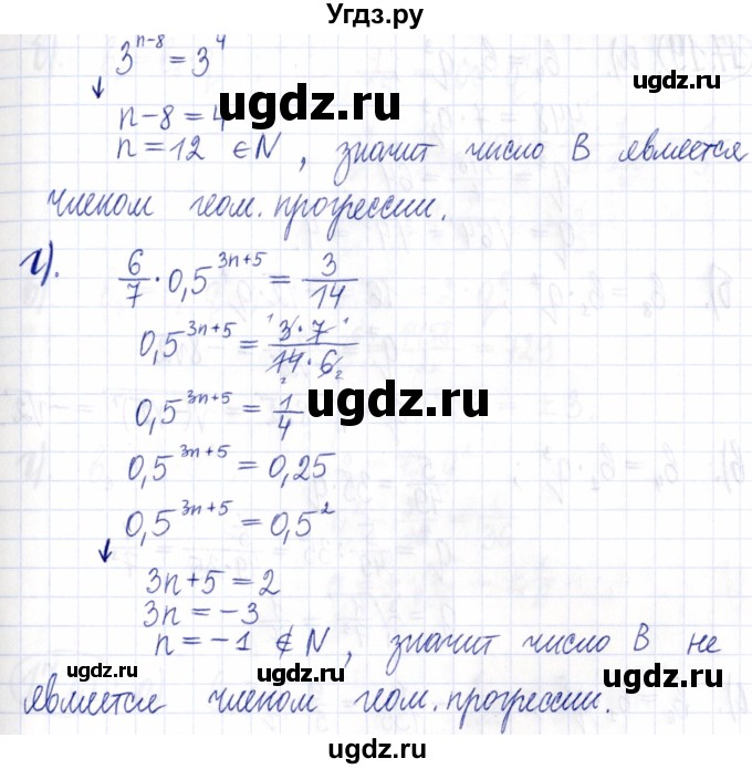ГДЗ (Решебник к задачнику 2021) по алгебре 9 класс (Учебник, Задачник) Мордкович А.Г. / § 17 / 17.17(продолжение 2)