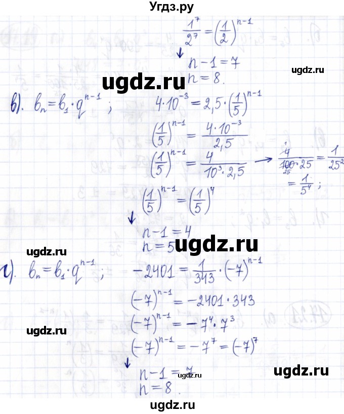 ГДЗ (Решебник к задачнику 2021) по алгебре 9 класс (Учебник, Задачник) Мордкович А.Г. / § 17 / 17.21(продолжение 2)