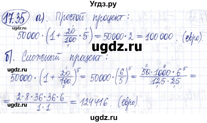 ГДЗ (Решебник к задачнику 2021) по алгебре 9 класс (Учебник, Задачник) Мордкович А.Г. / § 17 / 17.35
