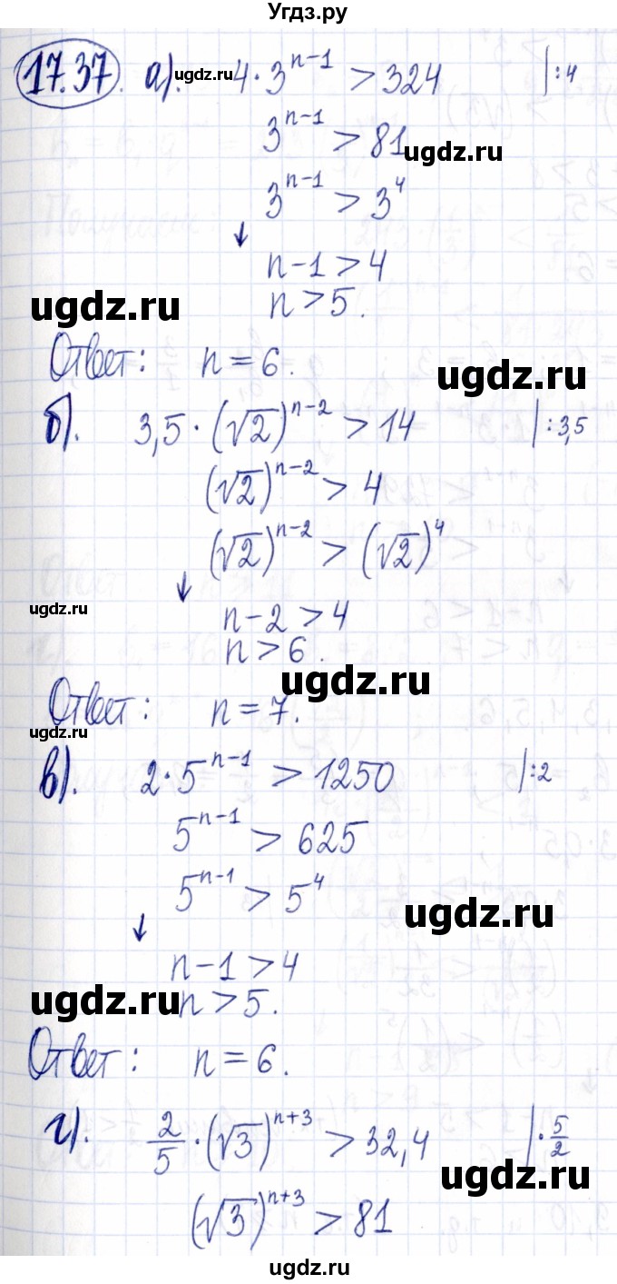 ГДЗ (Решебник к задачнику 2021) по алгебре 9 класс (Учебник, Задачник) Мордкович А.Г. / § 17 / 17.37